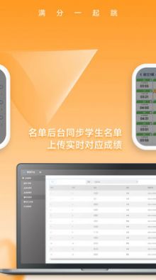 SkipTogether跳绳计数app安卓版下载图片2