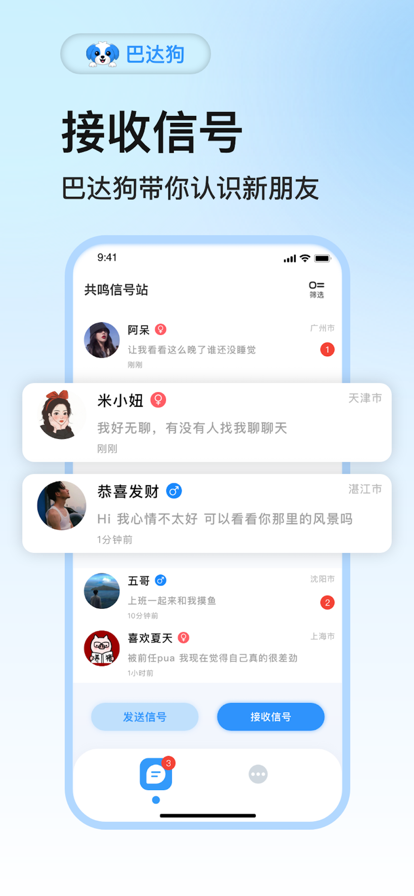 巴达狗mbti app官方下载 v2.3.0