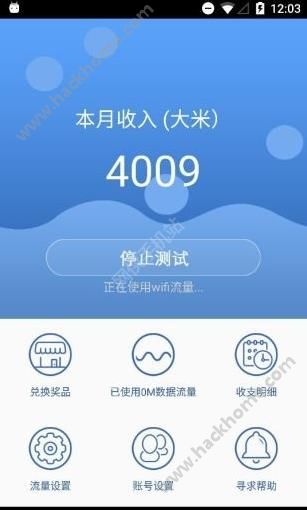 米赚众测官网app下载最新版本 v1.0