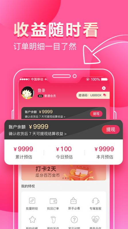 桃花猫app官网版下载 v1.0.0