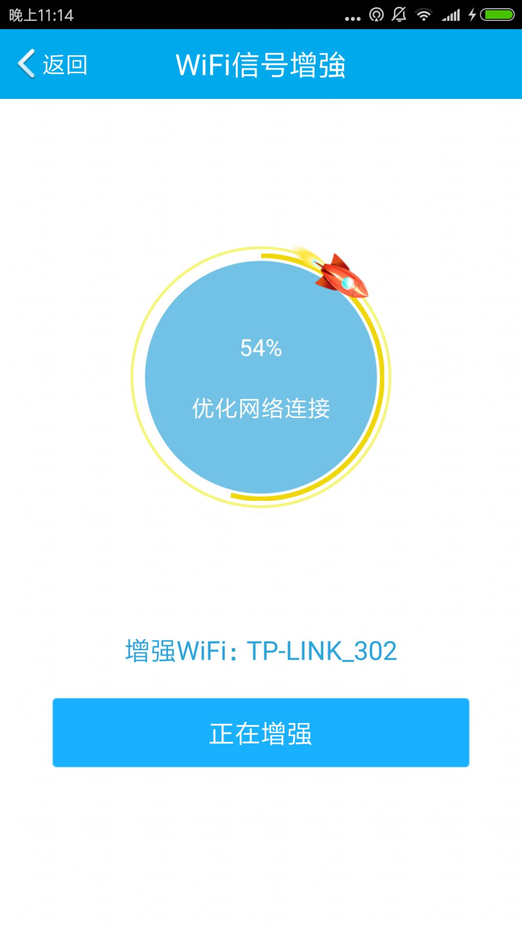 WiFi免费连接app手机版下载 v1.6.3