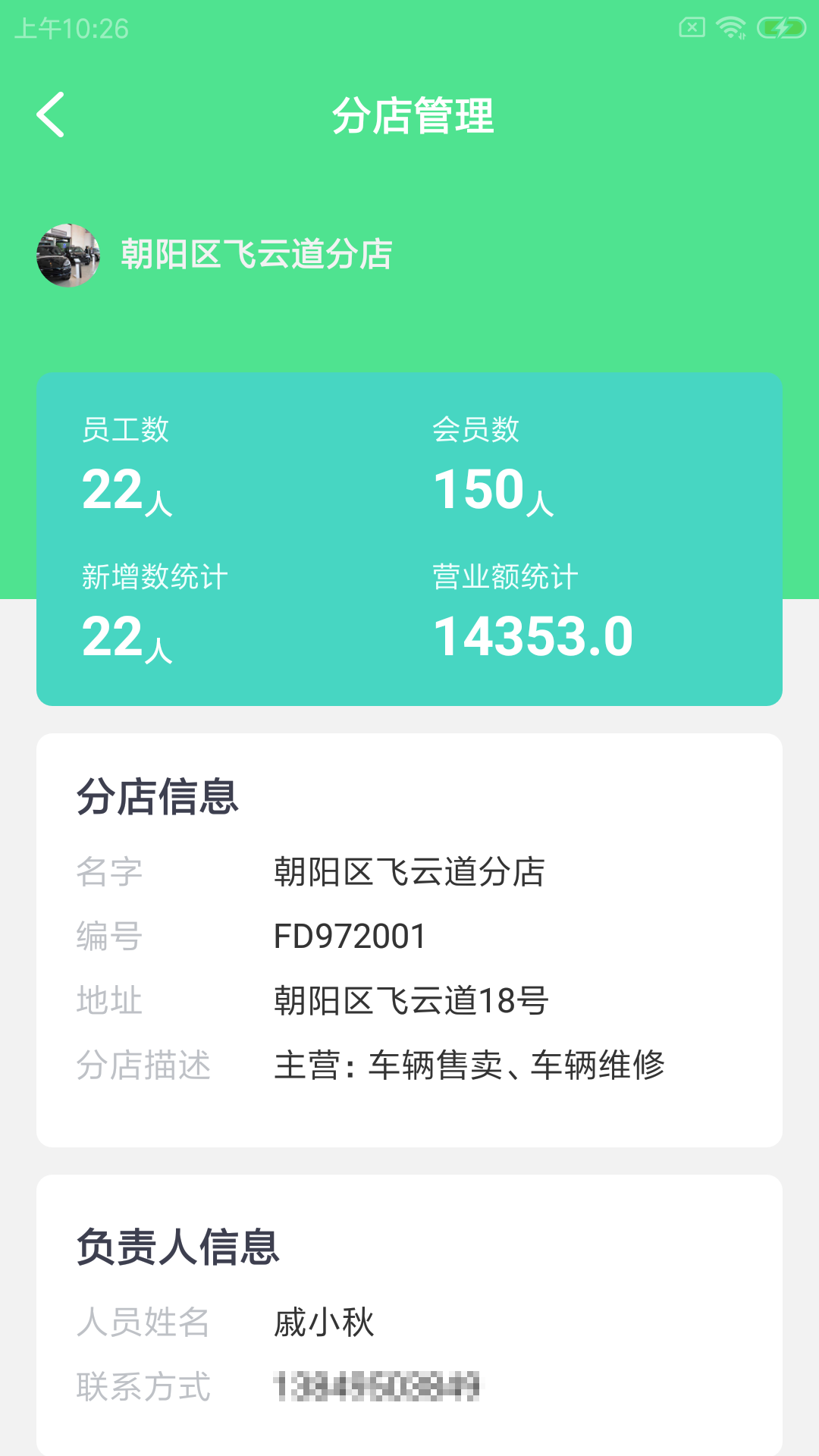 拓小丰车联车行管理app官方下载 v1.0.0