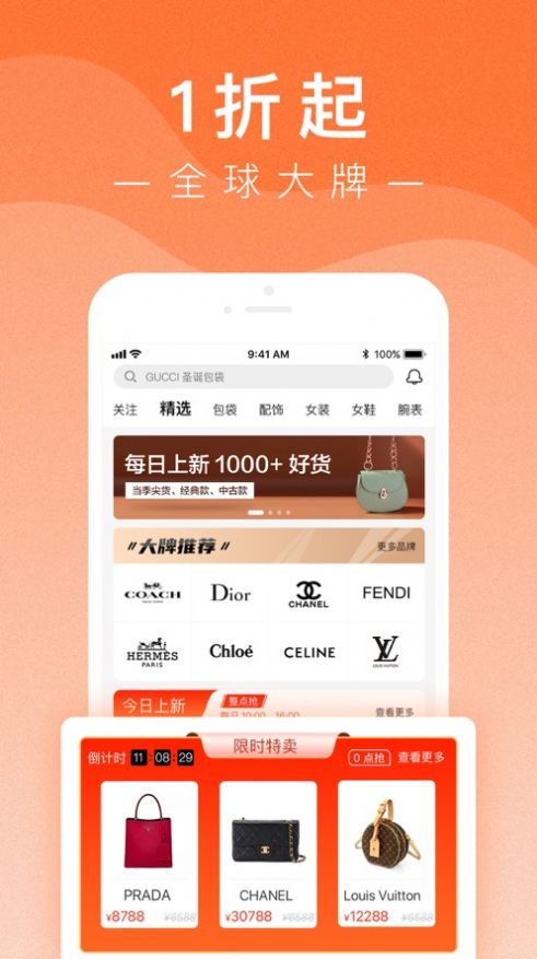 小桔马奢侈品app最新版下载 v1.0