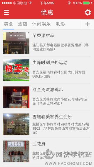 掌上福州ios版app v4.1.2