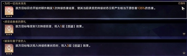 崩坏星穹铁道虚无命途难题12怎么打 虚无命途难题12通关打法攻略图片11