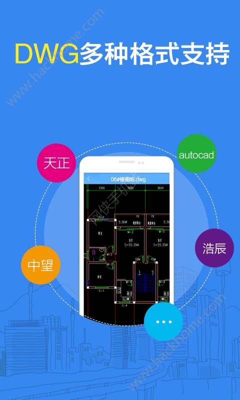 CAD看图大师官网手机版下载 v5.2.1