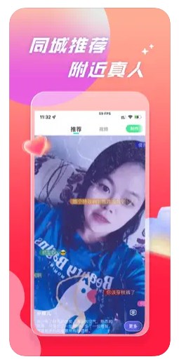 速对交友app官方下载 v2.0.1
