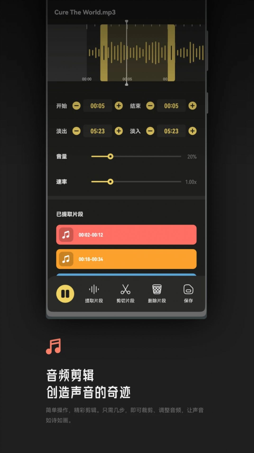 tunefind音乐剪辑软件官方下载图片1