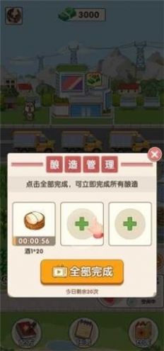 我的酒厂红包版软件游戏下载 v1.0.1