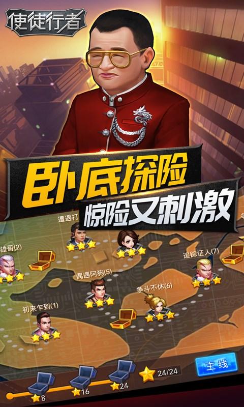 新使徒手游官网授权版 v1.0.0001