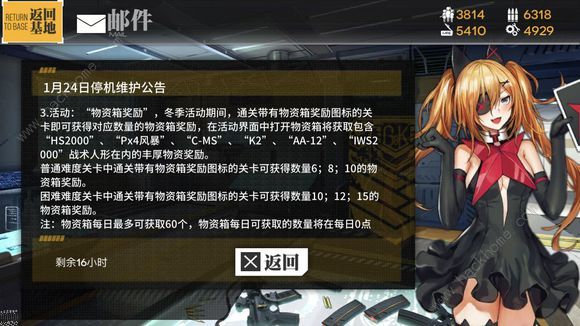 少女前线1月24日更新公告 异构体冬季活动战役开启