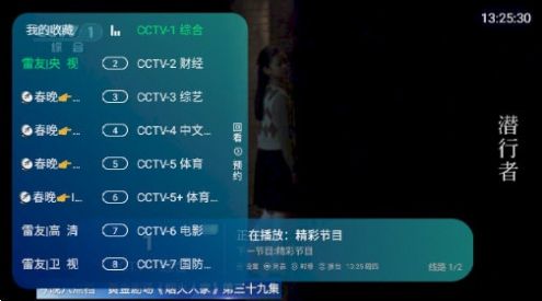 雷友TV2.0电视版免费版下载 v5.2.1