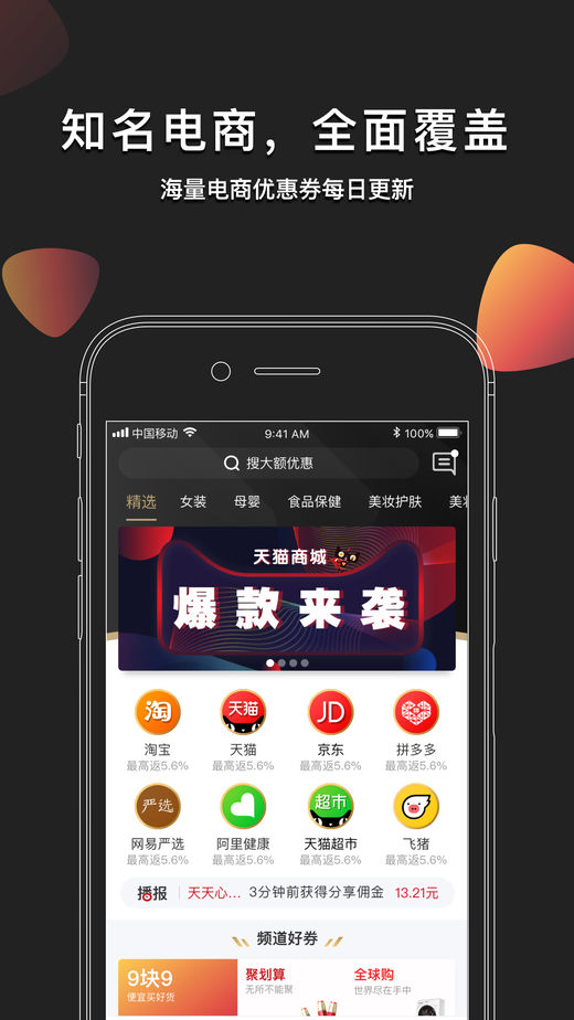 粉象生活app官方版下载 v5.2.2