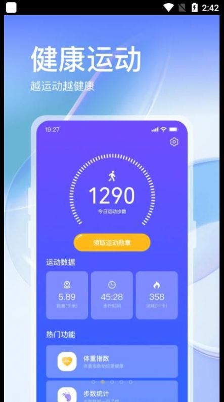 叮咚运动打卡软件app下载 v1.0