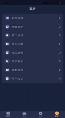 追风闹钟app手机版下载 v1.0