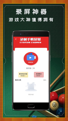 小芳录屏视频软件下载 v1.0.0