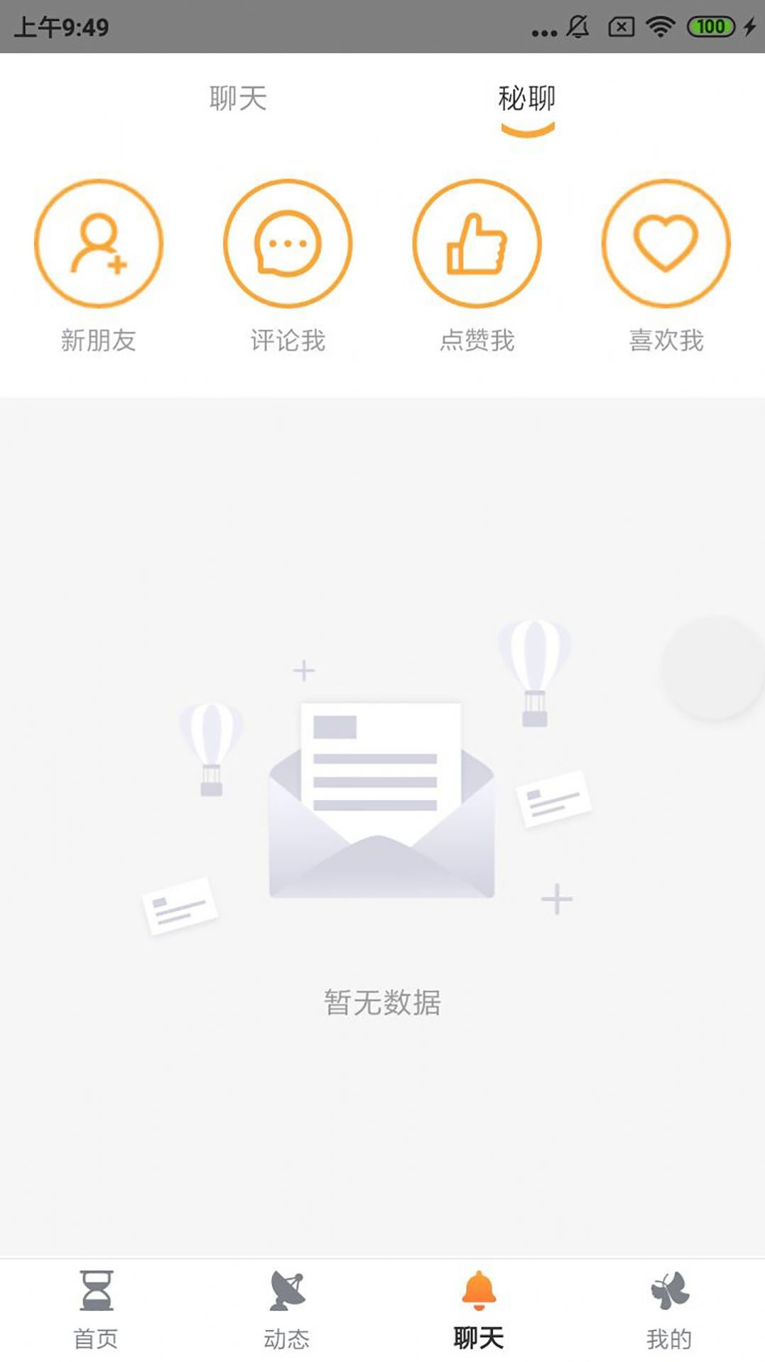 金玉良缘app下载 v1.0.0