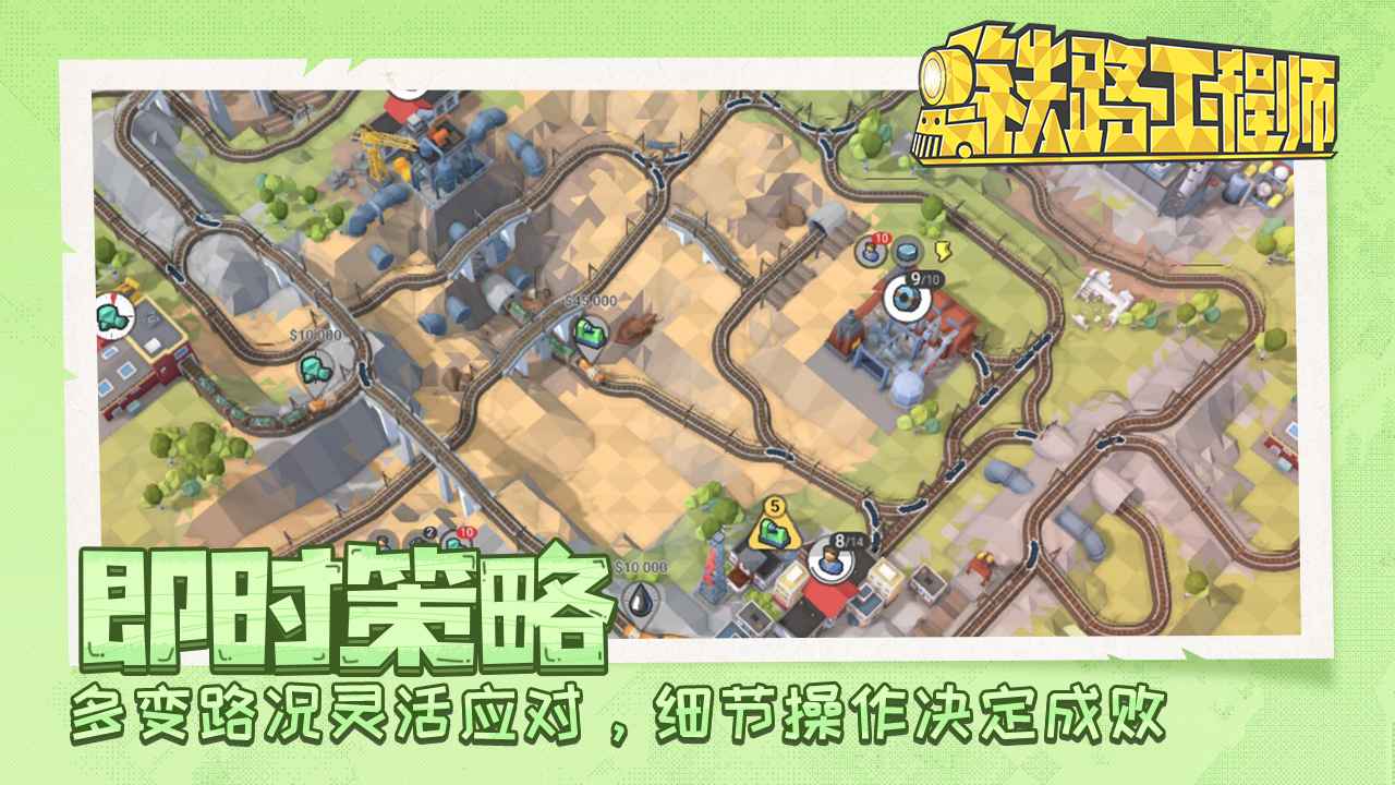 铁路工程师手游版官方下载（Train Valley 2）图片1