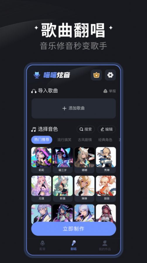 喵喵炫音软件官方下载 v1.0.0