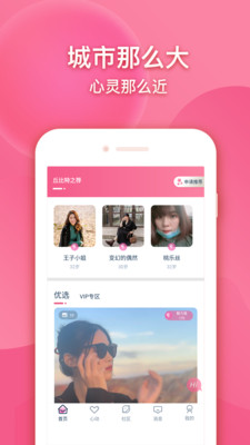 九九之恋交友平台app下载 v1.0.3