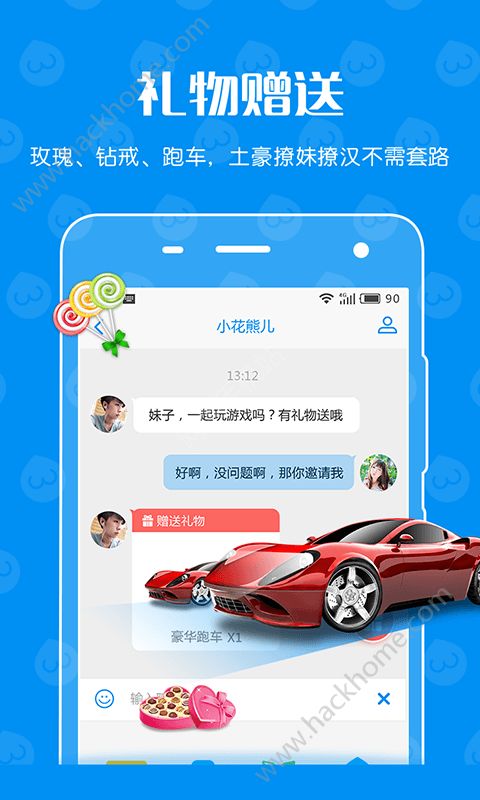 微撩交友软件官网app下载 v1.0.0