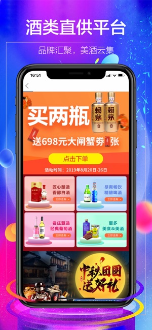 1919吃喝app苹果版iOS官方下载安装 v7.10.0