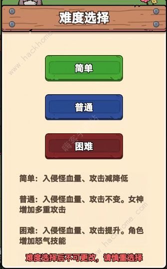 艾人的守卫攻略大全 新手少走弯路技巧总汇[多图]图片3