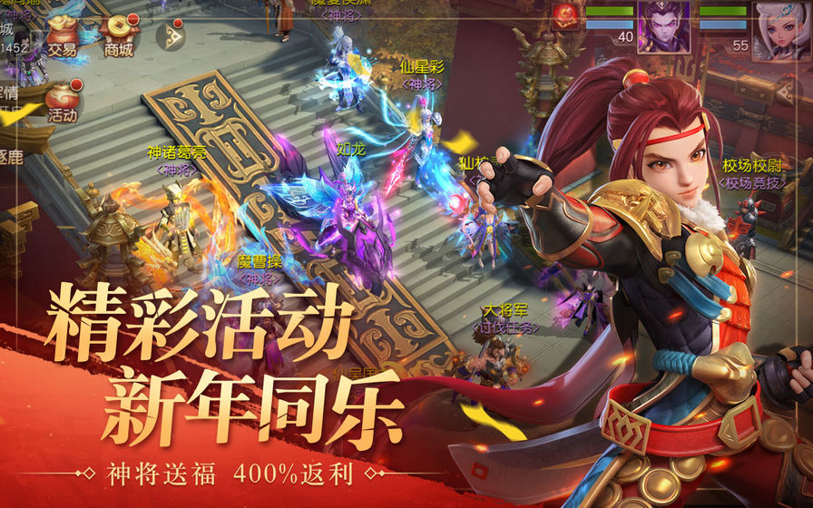 神之三国手游官方测试版 v1.0