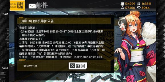 少女前线10月18日更新公告 新增恶灵晚宴、精英人形限时救援活动​