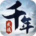 武尊传说手游下载正版 v1.0