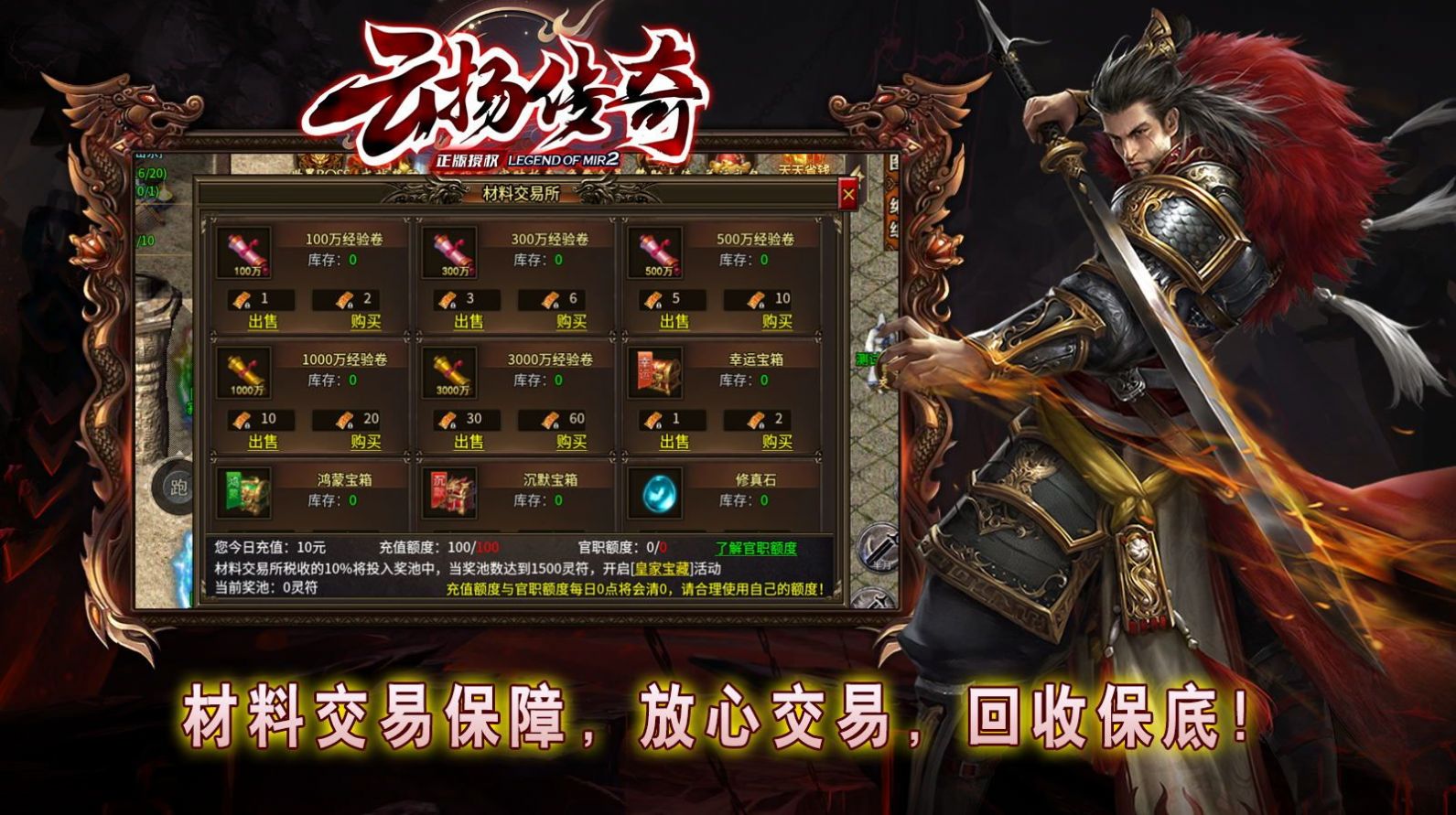 云扬传奇官方正式版 v1.0