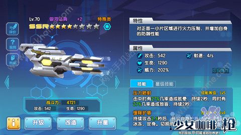 少女咖啡枪4月新版本来袭 SSR武器登场​