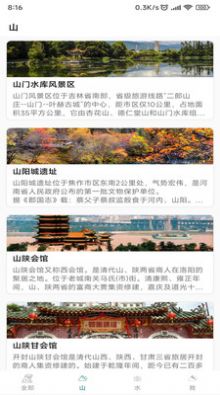 乐爱旅游app官方版下载 v1.0