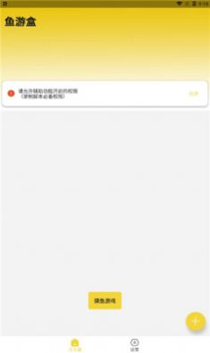 鱼游盒app官方最新版下载 v6.8.85