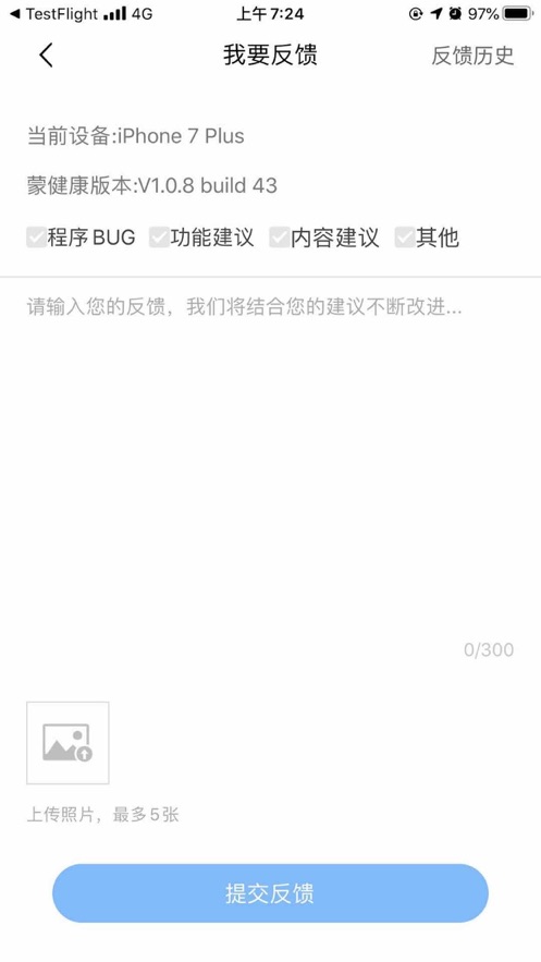 蒙健康app下载安装 v1.6.1