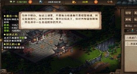 烟雨江湖枯骨门怎么打 枯骨门攻略大全图片1