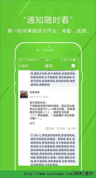 学信ios手机版app v4.7.3