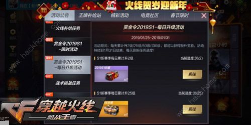 CF手游2019新年活动大全 2019新年活动内容汇总图片5