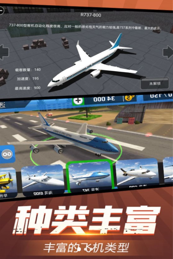 高空飞行驾驶体验手游最新版下载 v3.3.25