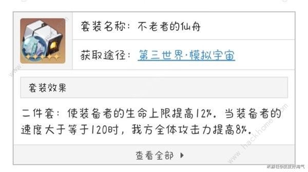 崩坏星穹铁道罗刹值得抽吗 1.1罗刹抽取建议及培养攻略图片1