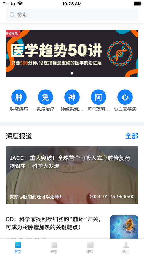 医学奇点学习软件下载 v1.0