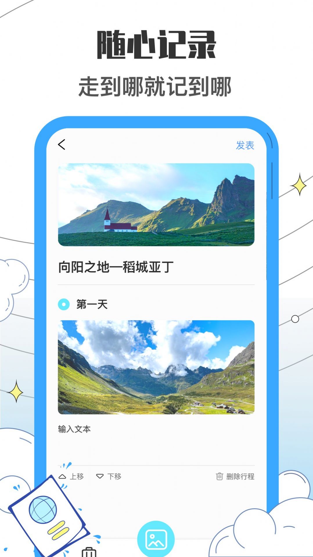 收拾我的行李箱鸭app官方下载 v1.0