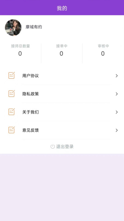 邻小约商家端安卓手机版下载 v1.0.3