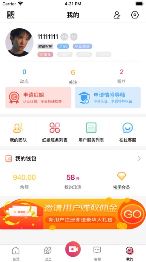 密函婚恋app下载官方版 v1.0.0