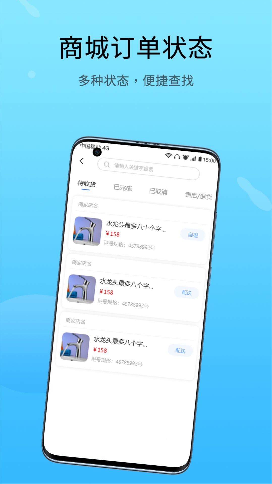 恋修维修服务app官方下载图片2