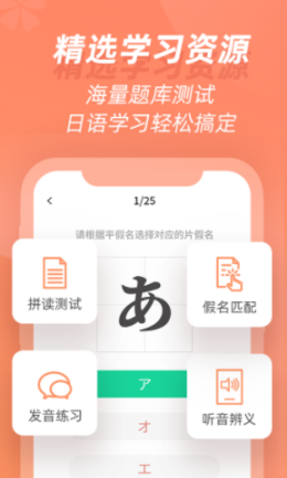 学宜优五十音app手机版 v1.0.0