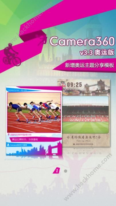 相机360奥运版app下载 v9.9.35