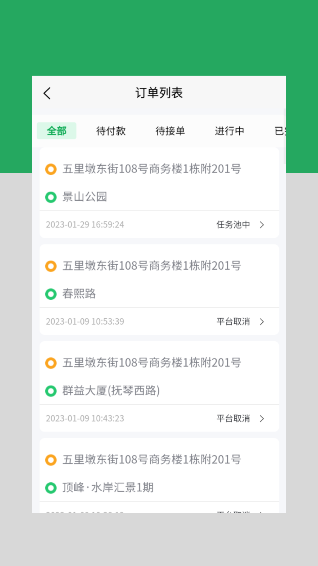 云车配送物流平台app下载 v1.0.1