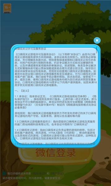 杰米的农场游戏领红包官方版 v1.1.0