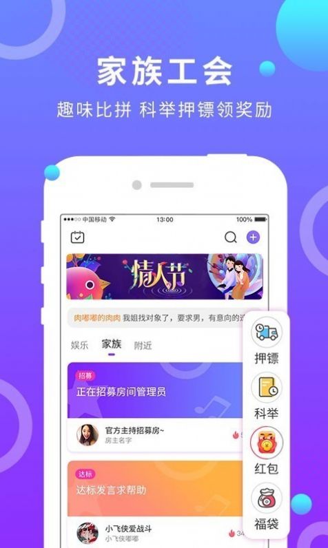 夜半聊天软件苹果最新版本app v1.0